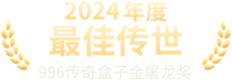 游戏特色2
