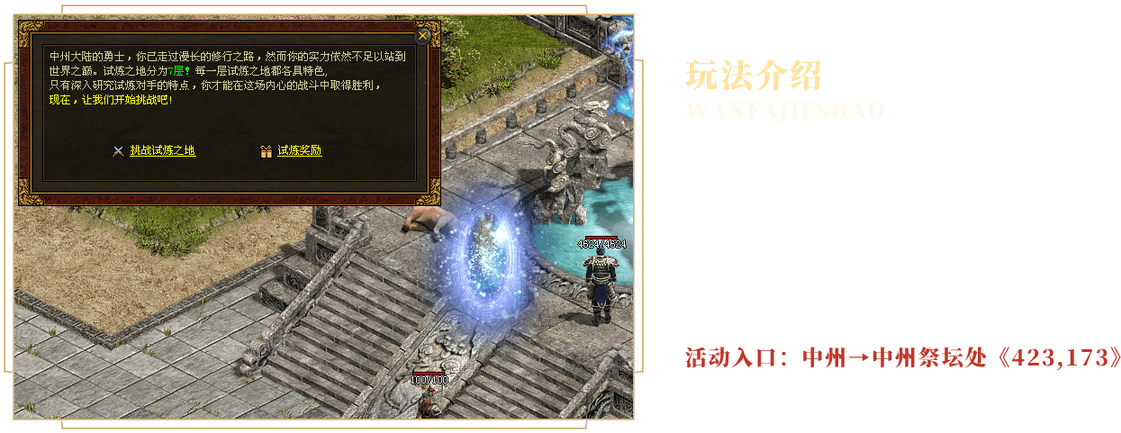 title/shi_lian_zhi_di