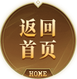 首页